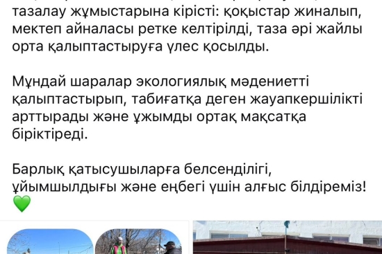 Коллектив школы принял участие в акции 